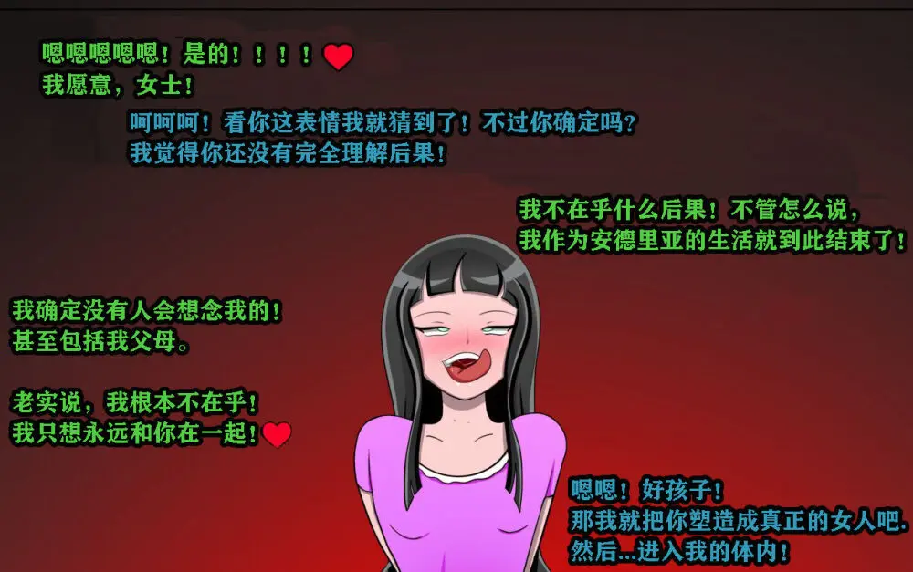 Andrea Story（有条色狼汉化） Page.9