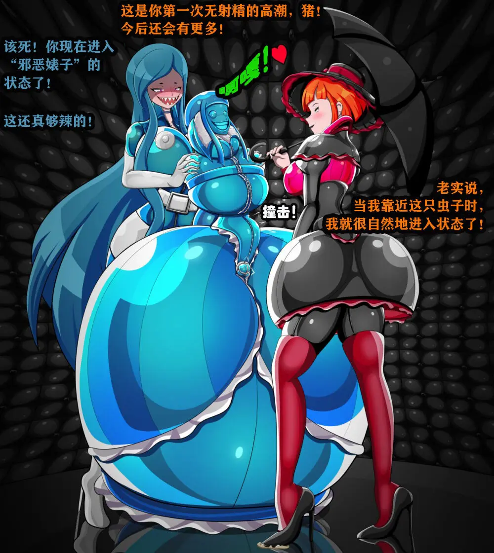 Andrea Story（有条色狼汉化） Page.90