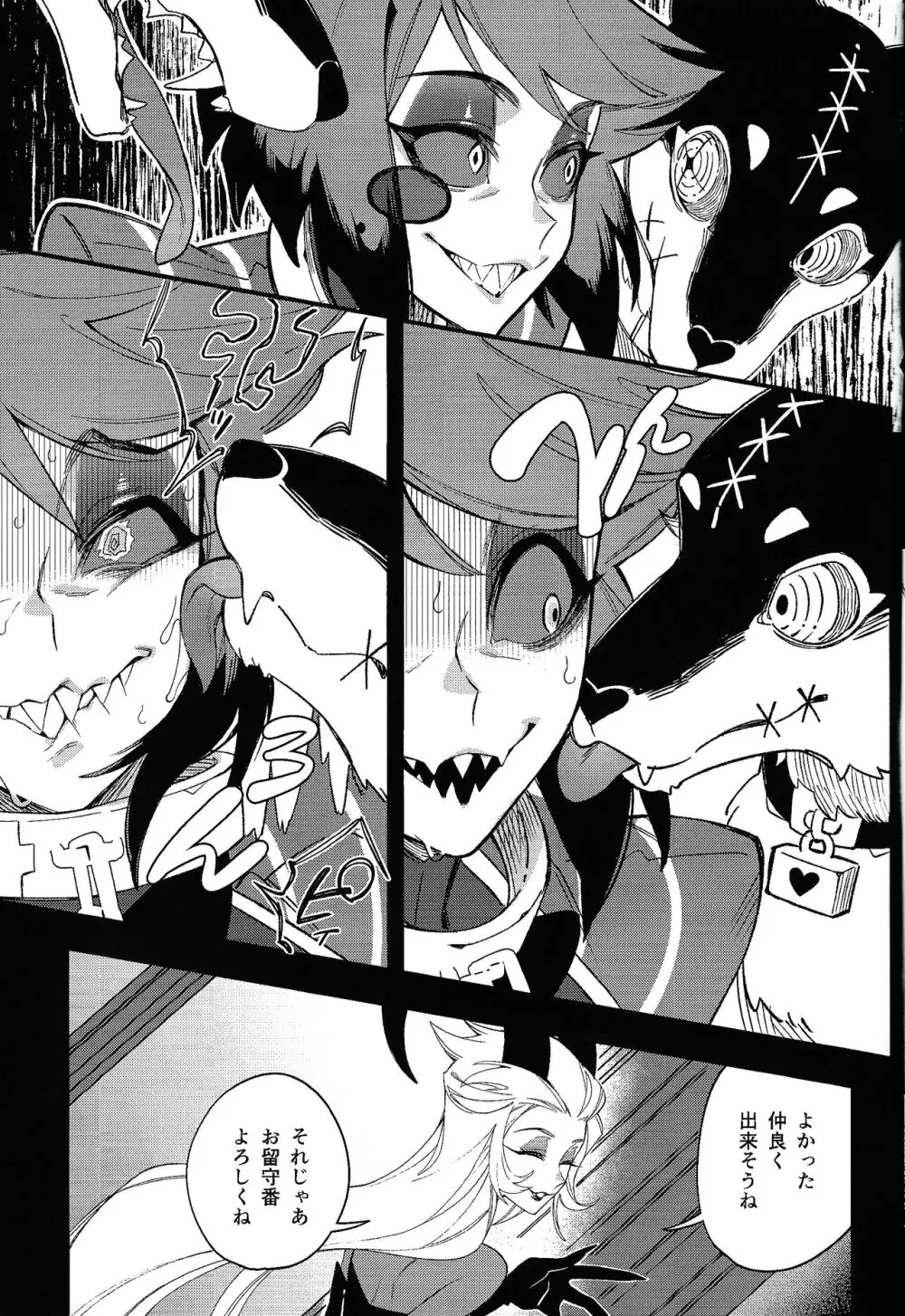 ハロー・バンビ Page.13