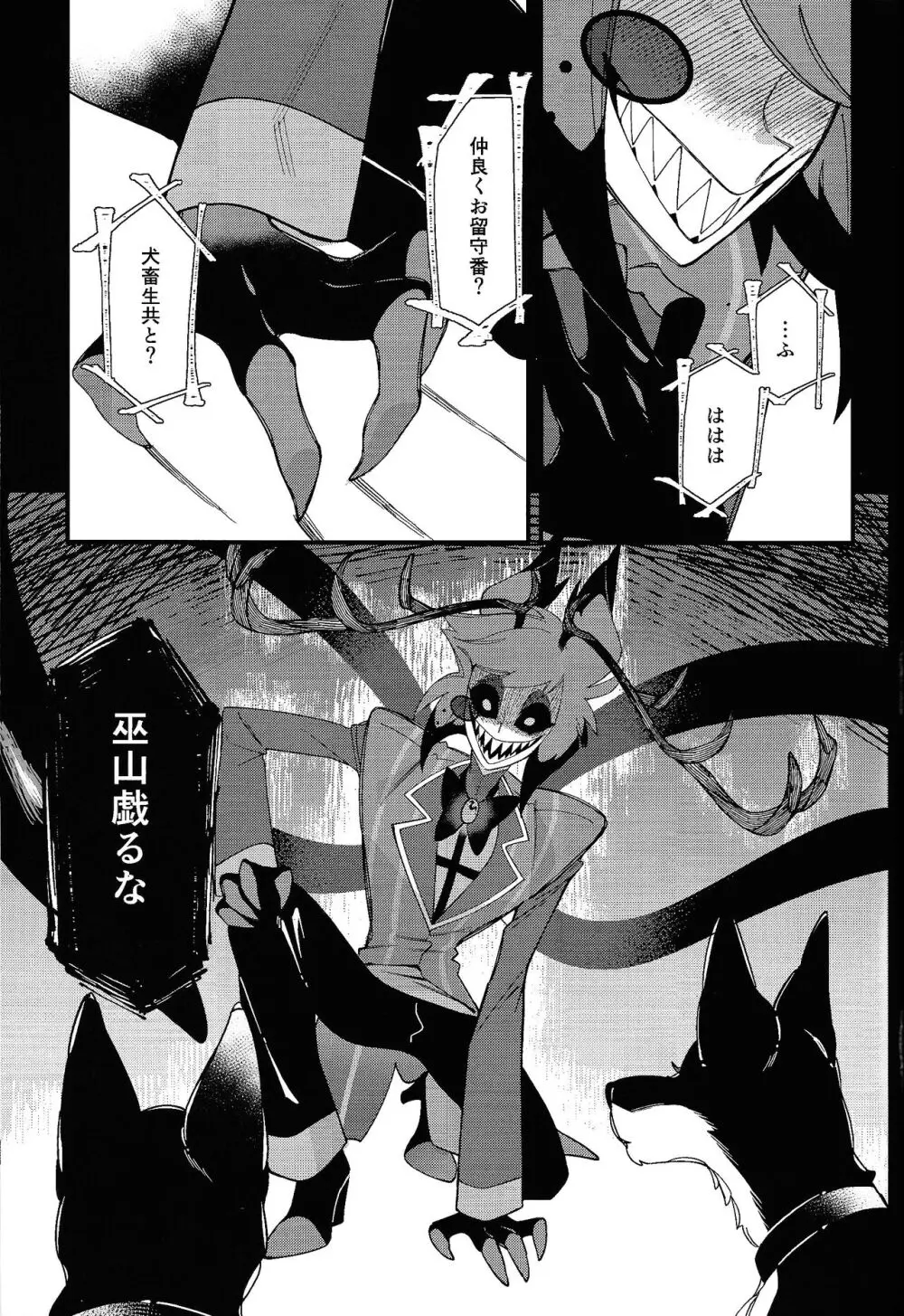 ハロー・バンビ Page.15