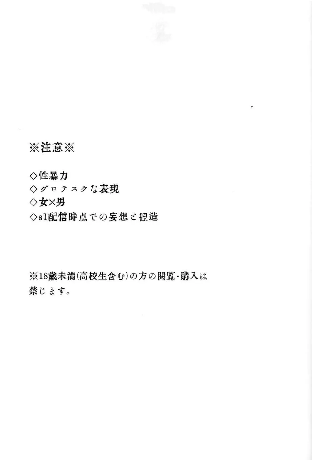 ハロー・バンビ Page.2