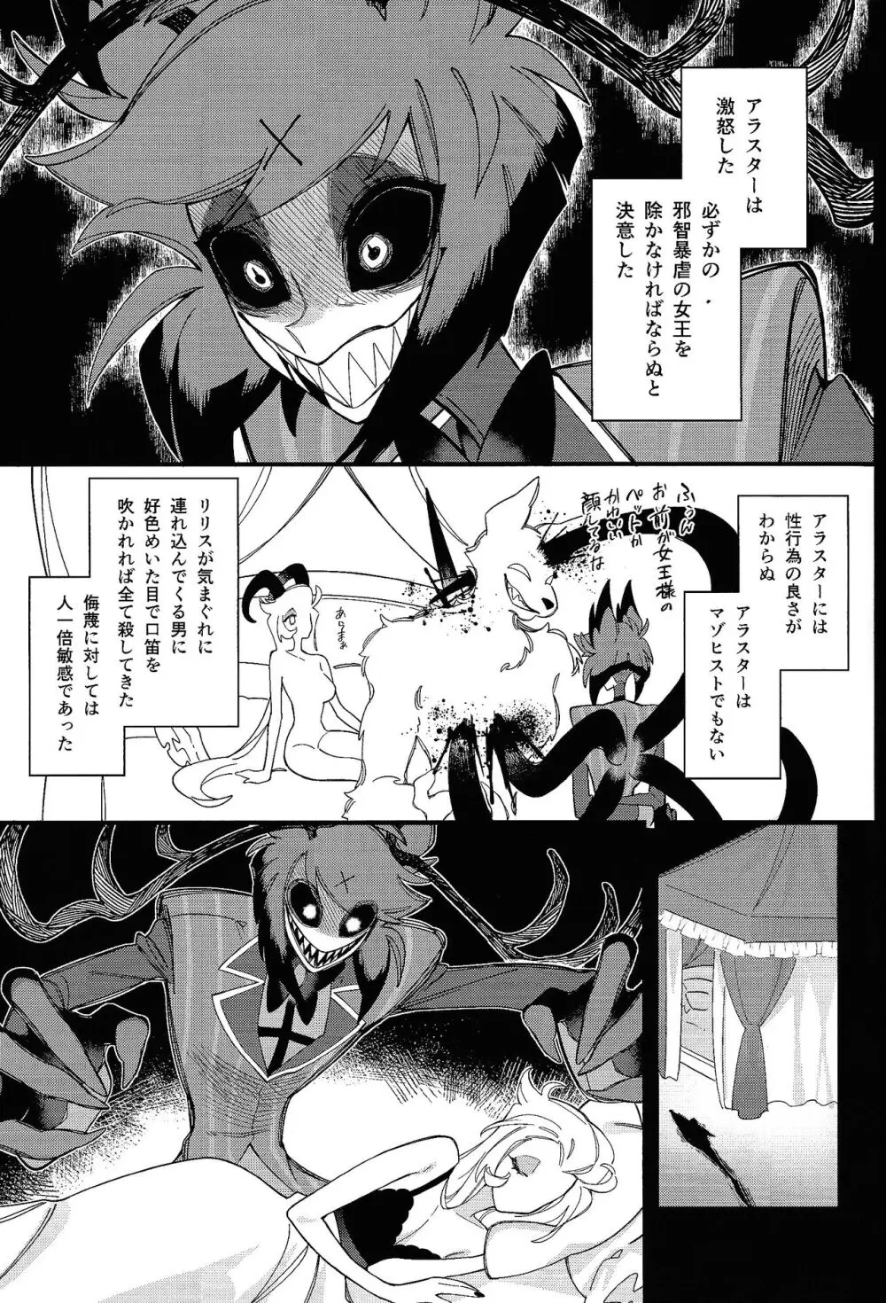 ハロー・バンビ Page.23