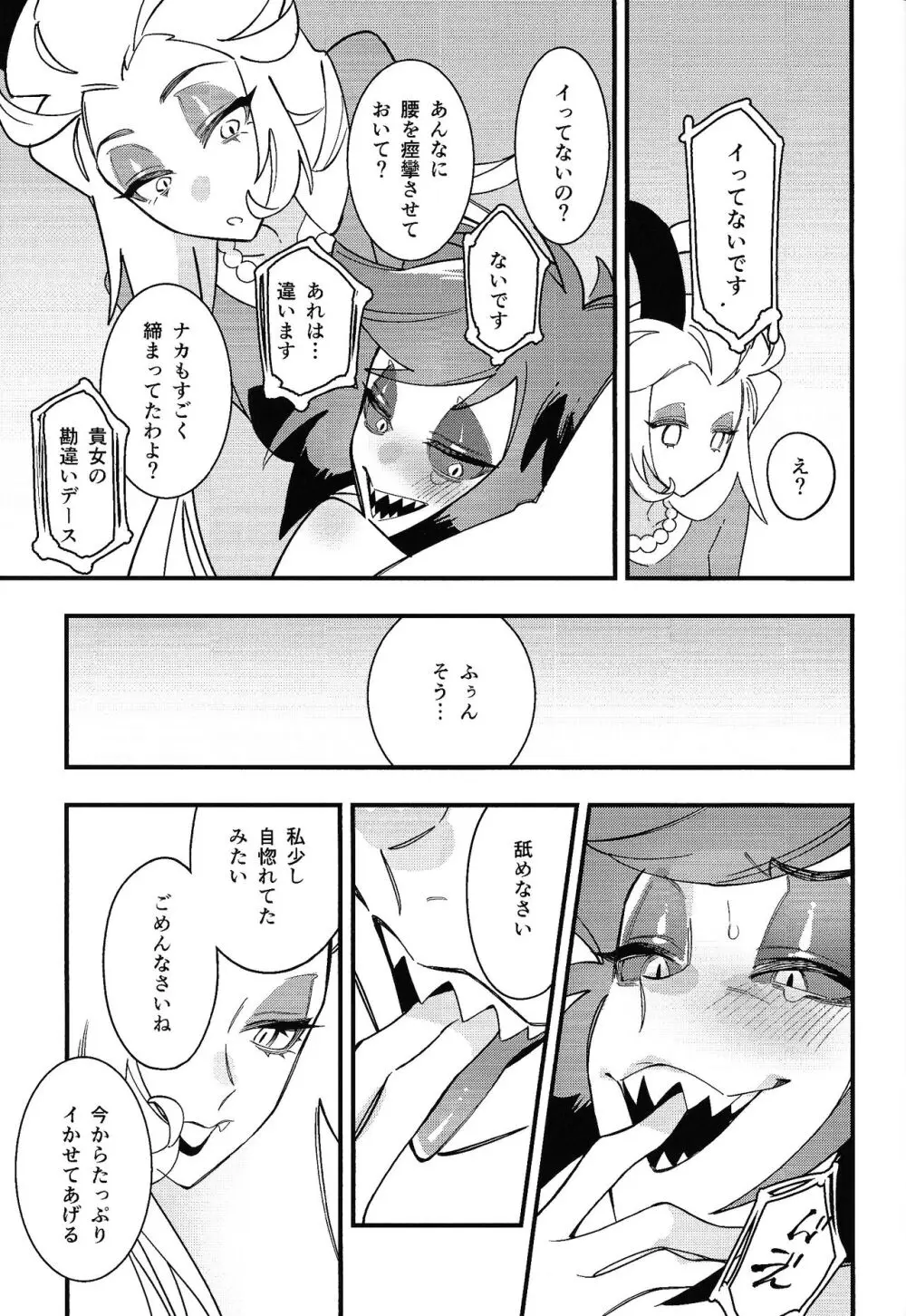 ハロー・バンビ Page.35