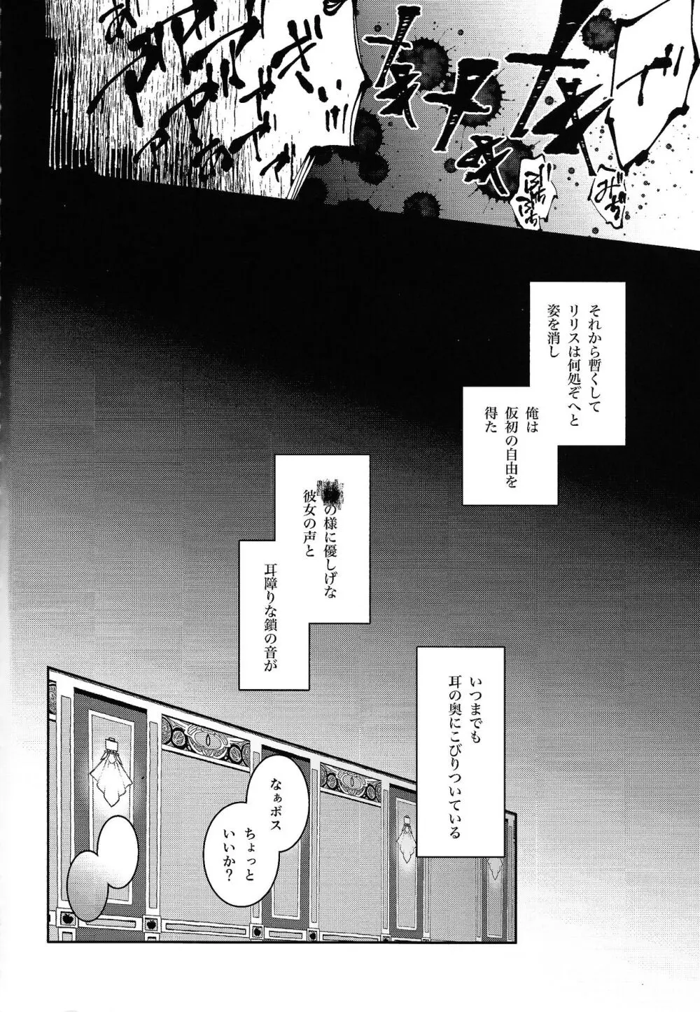 ハロー・バンビ Page.42