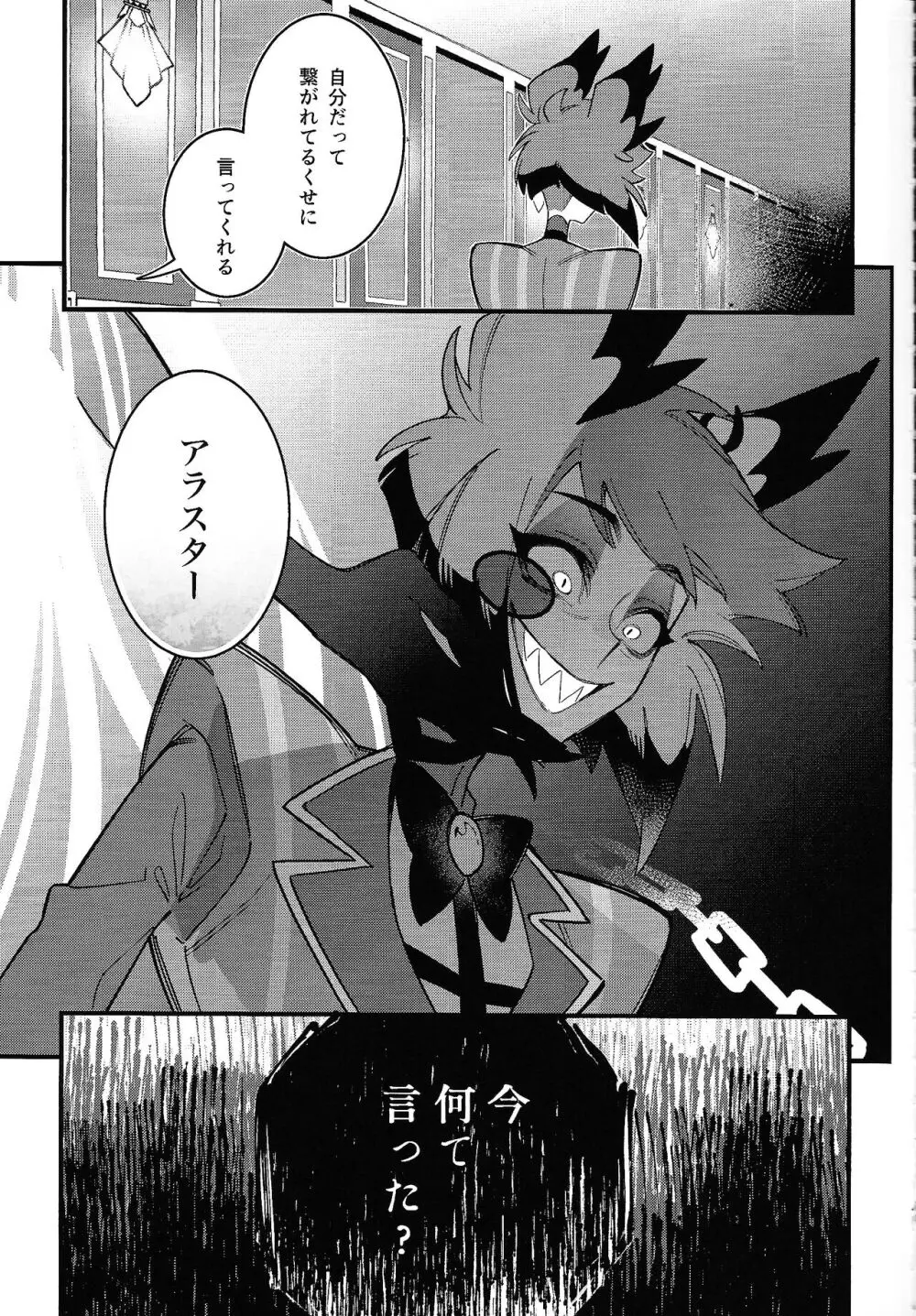ハロー・バンビ Page.43