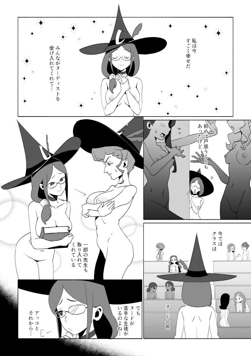 Little Nudist Academia (Japanese) by Arikindows10 Page.12