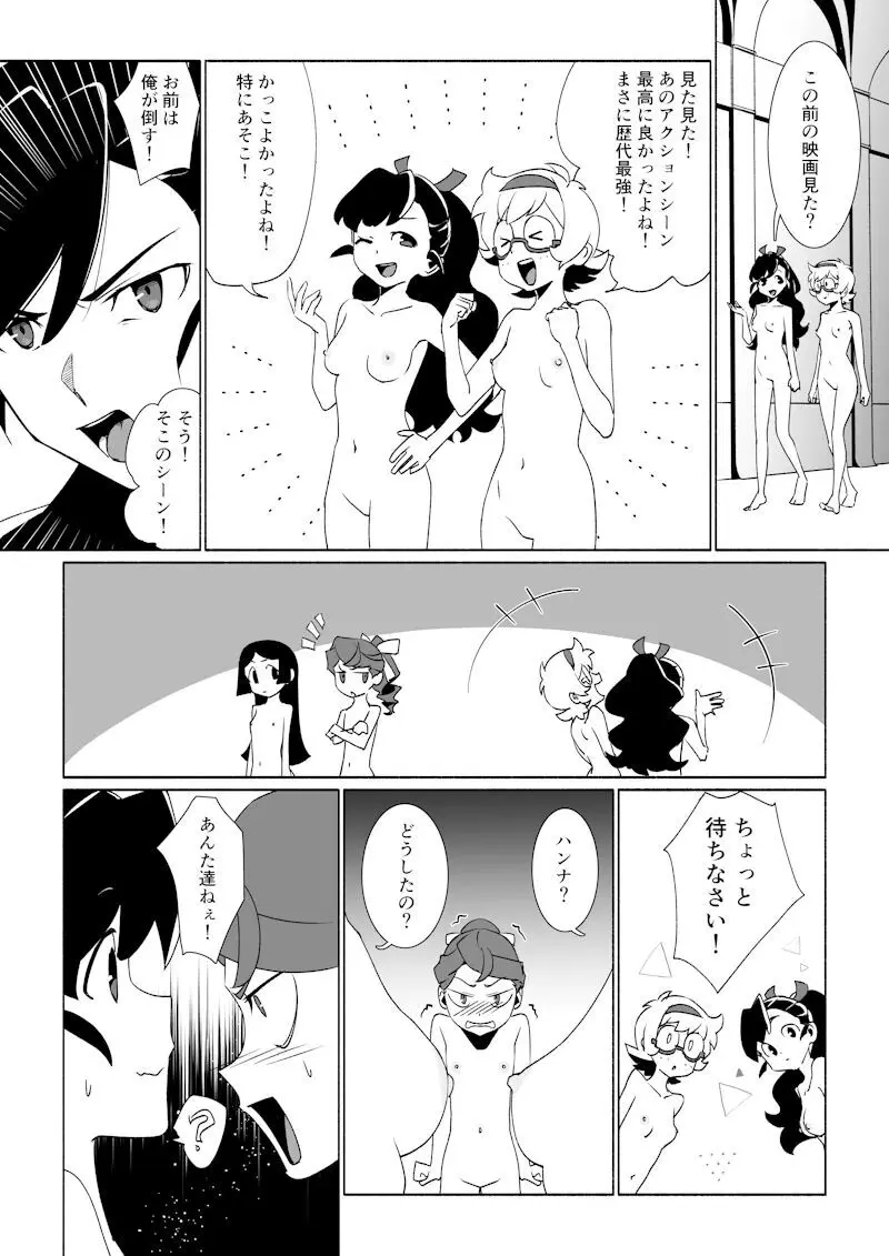 Little Nudist Academia (Japanese) by Arikindows10 Page.13