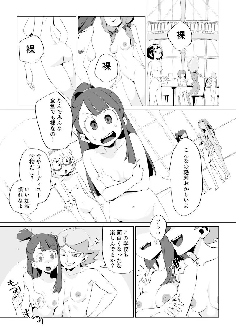 Little Nudist Academia (Japanese) by Arikindows10 Page.3