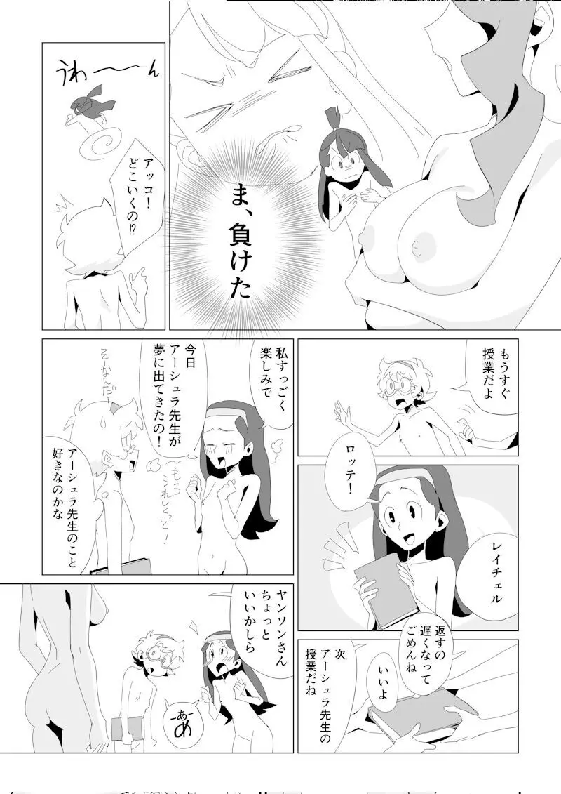 Little Nudist Academia (Japanese) by Arikindows10 Page.5