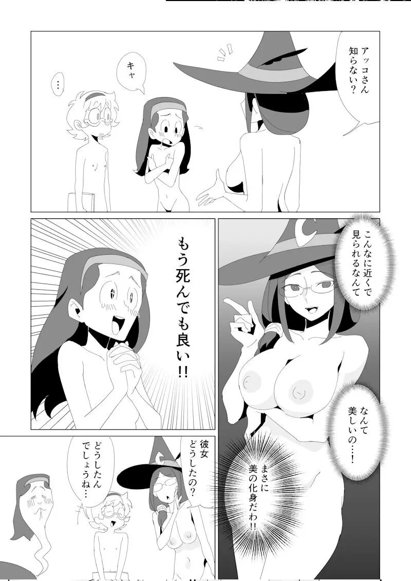 Little Nudist Academia (Japanese) by Arikindows10 Page.6