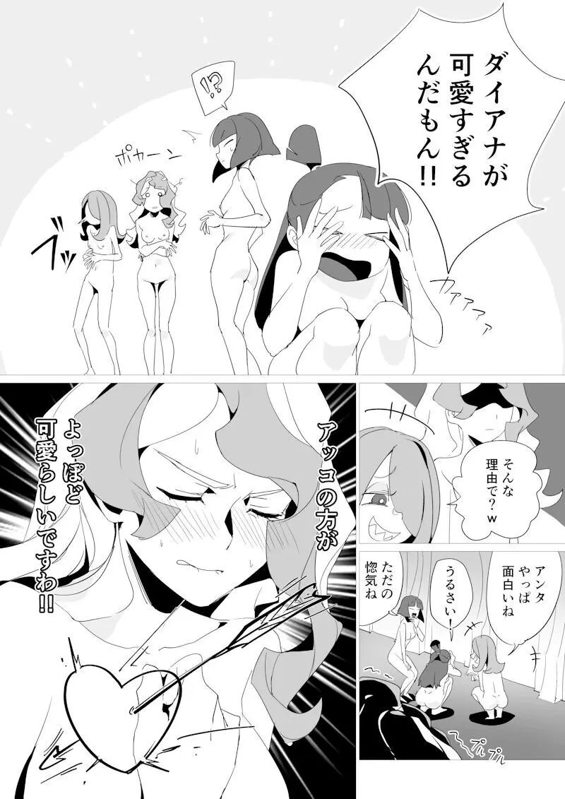 Little Nudist Academia (Japanese) by Arikindows10 Page.9