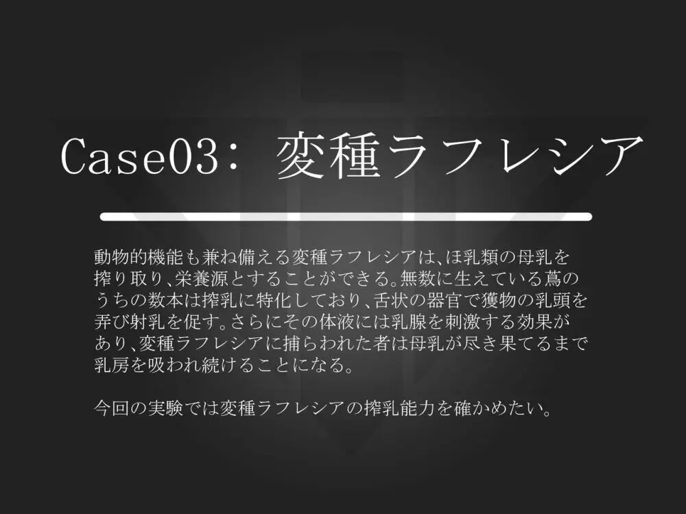 触手ラボの日常1/2/3 Page.13