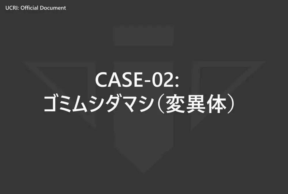 触手ラボの日常1/2/3 Page.29
