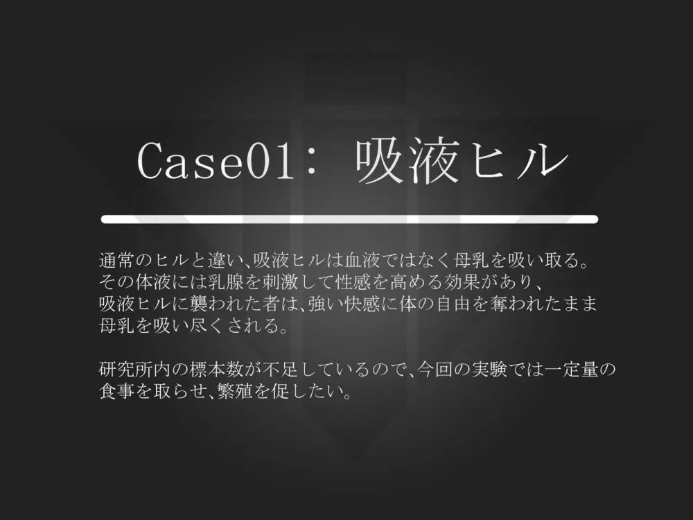 触手ラボの日常1/2/3 Page.3