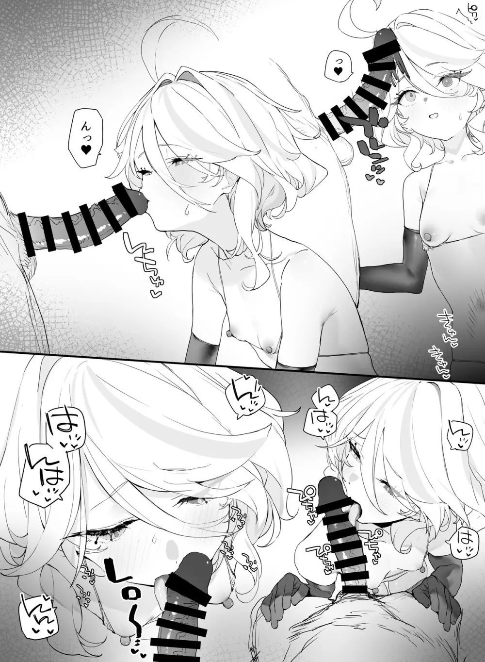 フリナちゃんとイチャイチャする Page.4