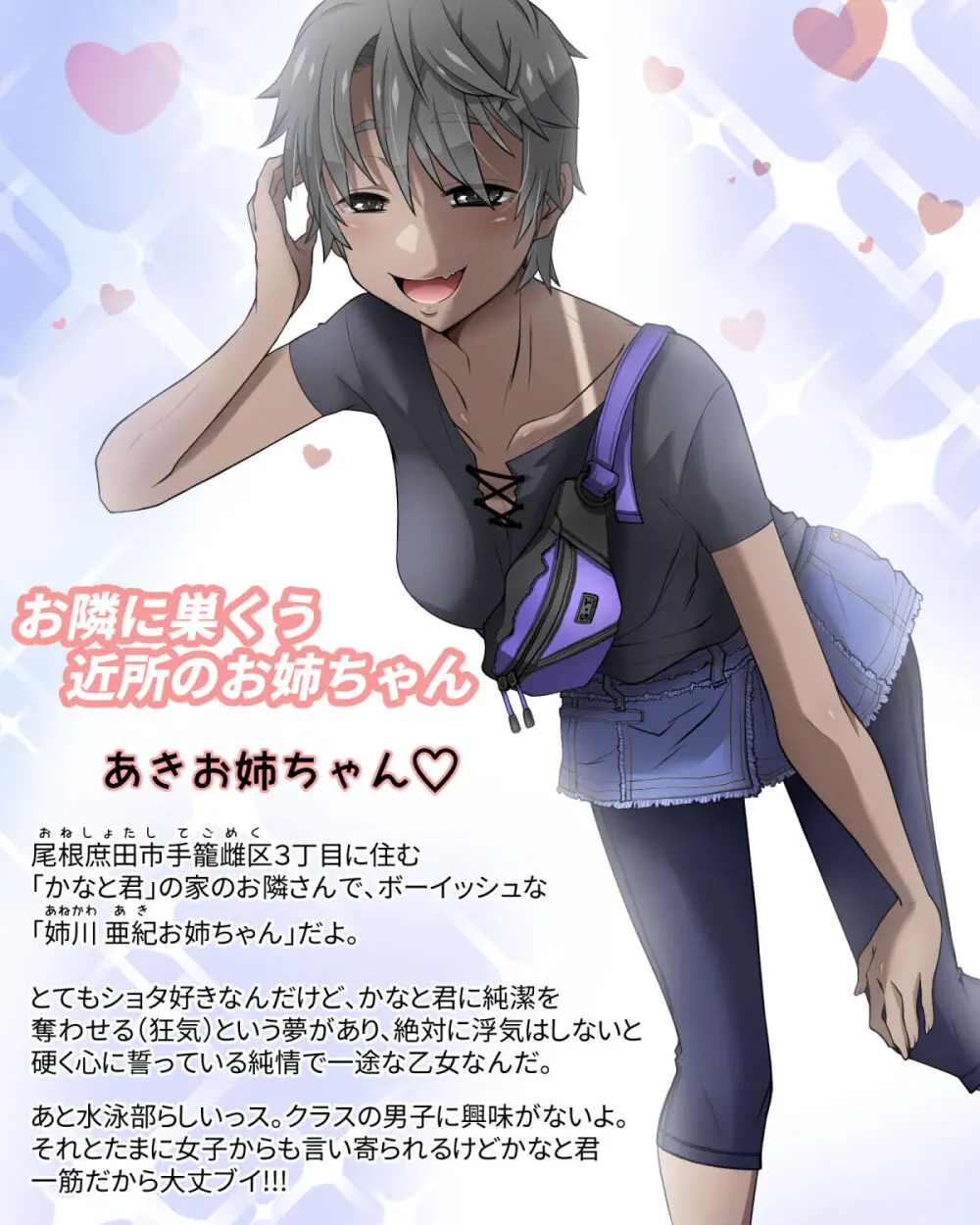 たすけて！花子さん2〜あきお姉ちゃんとあそぼっ〜 Page.108