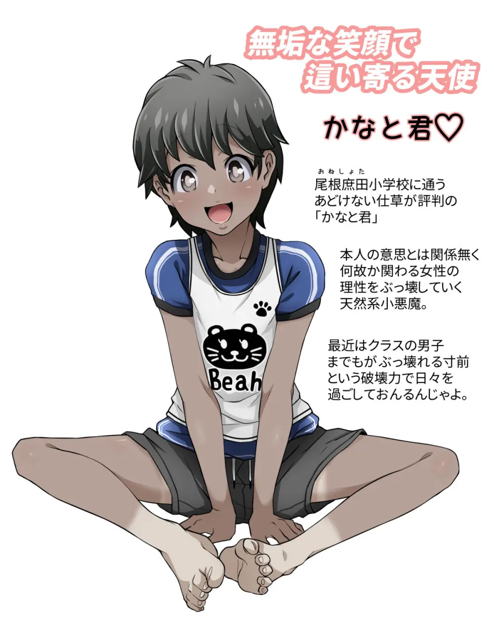 たすけて！花子さん2〜あきお姉ちゃんとあそぼっ〜 Page.126