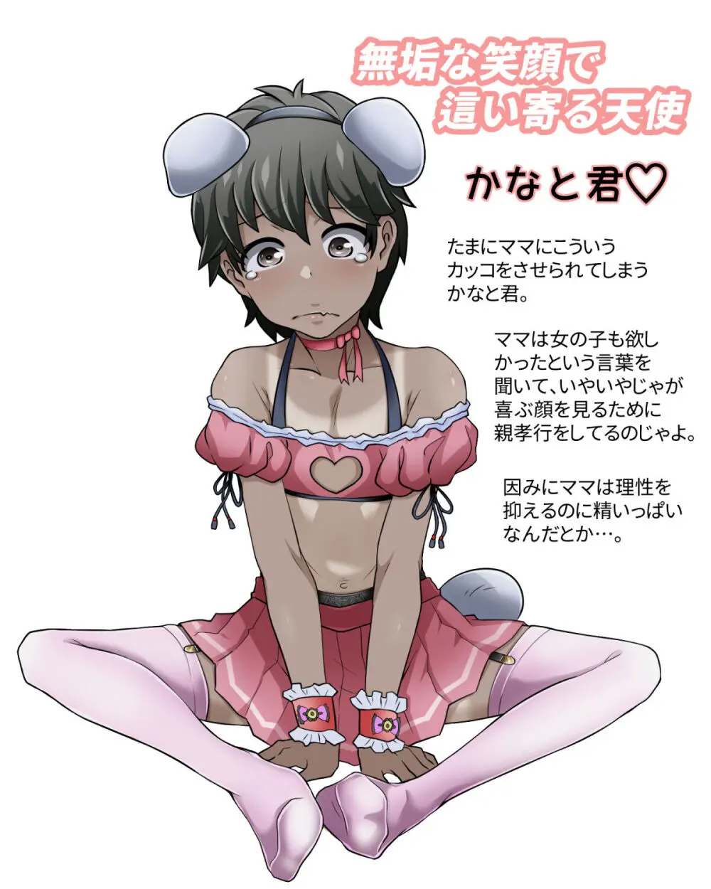 たすけて！花子さん2〜あきお姉ちゃんとあそぼっ〜 Page.127