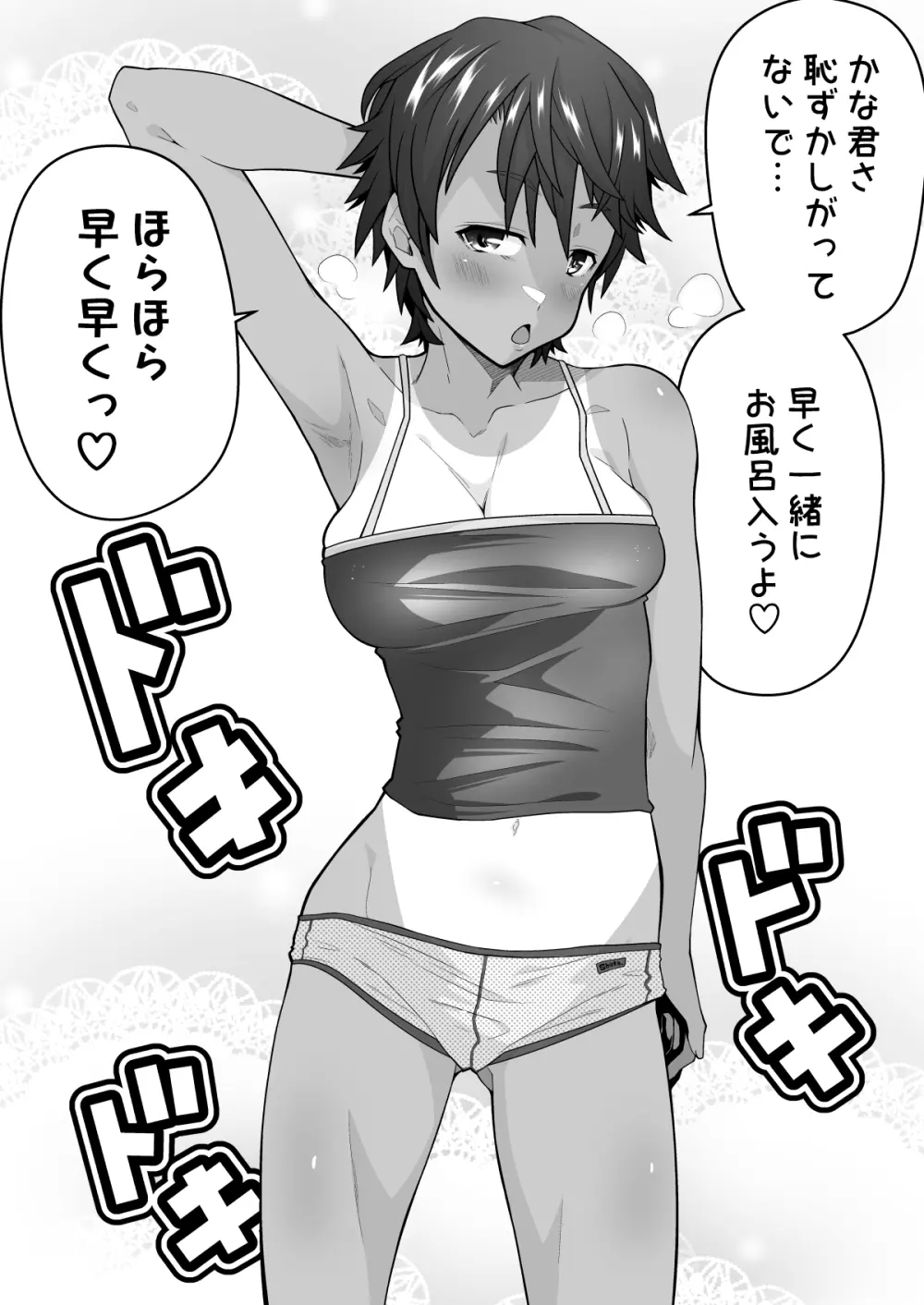 たすけて！花子さん2〜あきお姉ちゃんとあそぼっ〜 Page.129