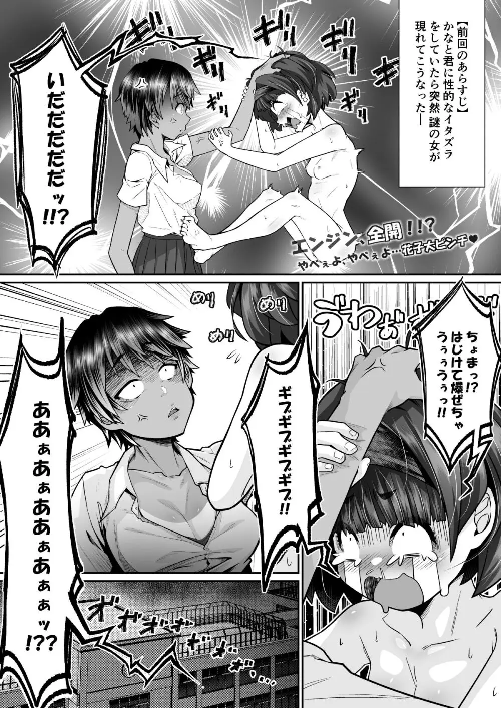 たすけて！花子さん2〜あきお姉ちゃんとあそぼっ〜 Page.4