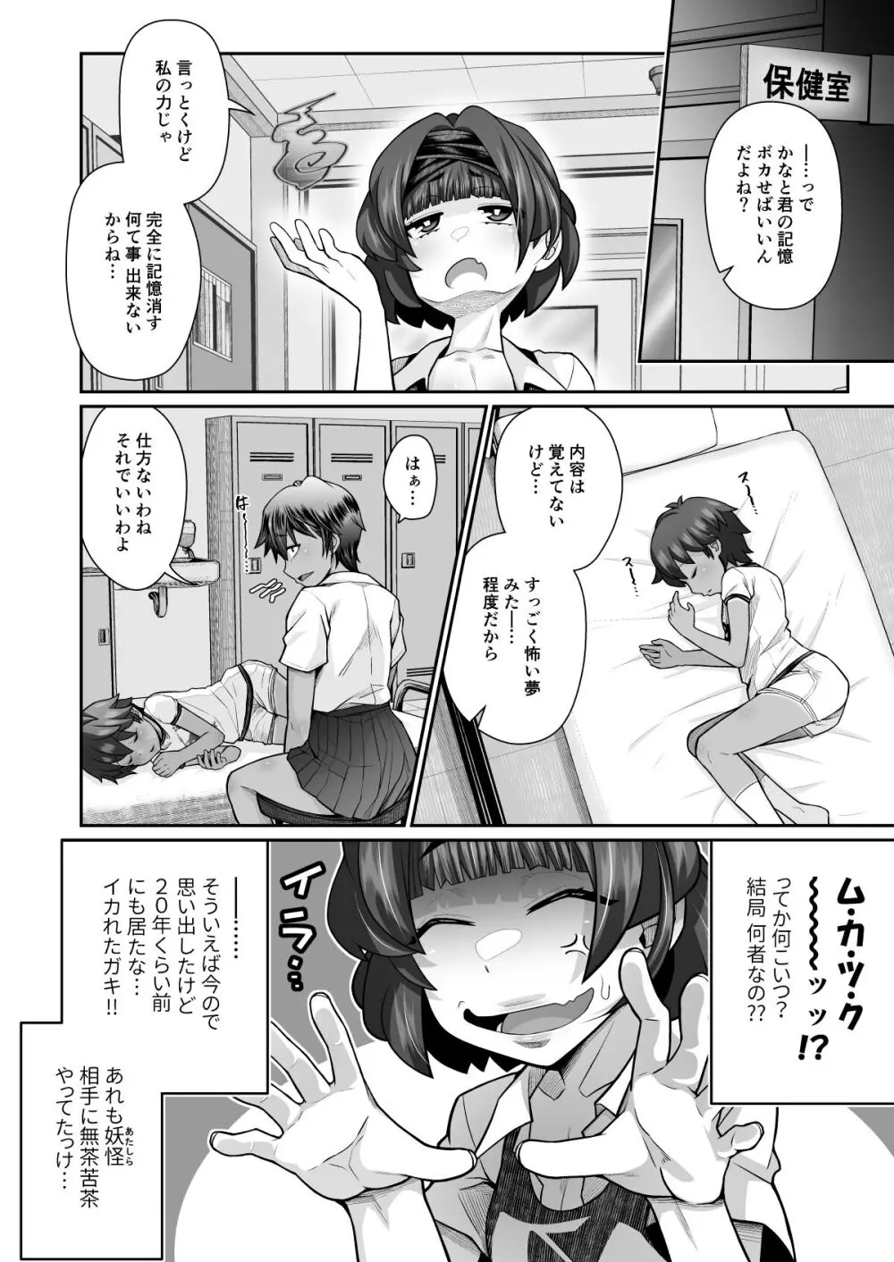 たすけて！花子さん2〜あきお姉ちゃんとあそぼっ〜 Page.50