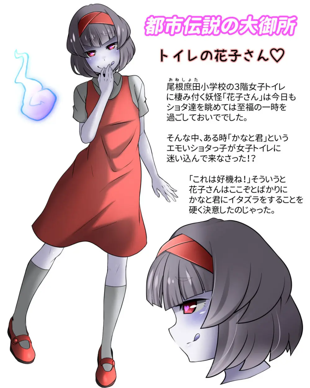 たすけて！花子さん2〜あきお姉ちゃんとあそぼっ〜 Page.58