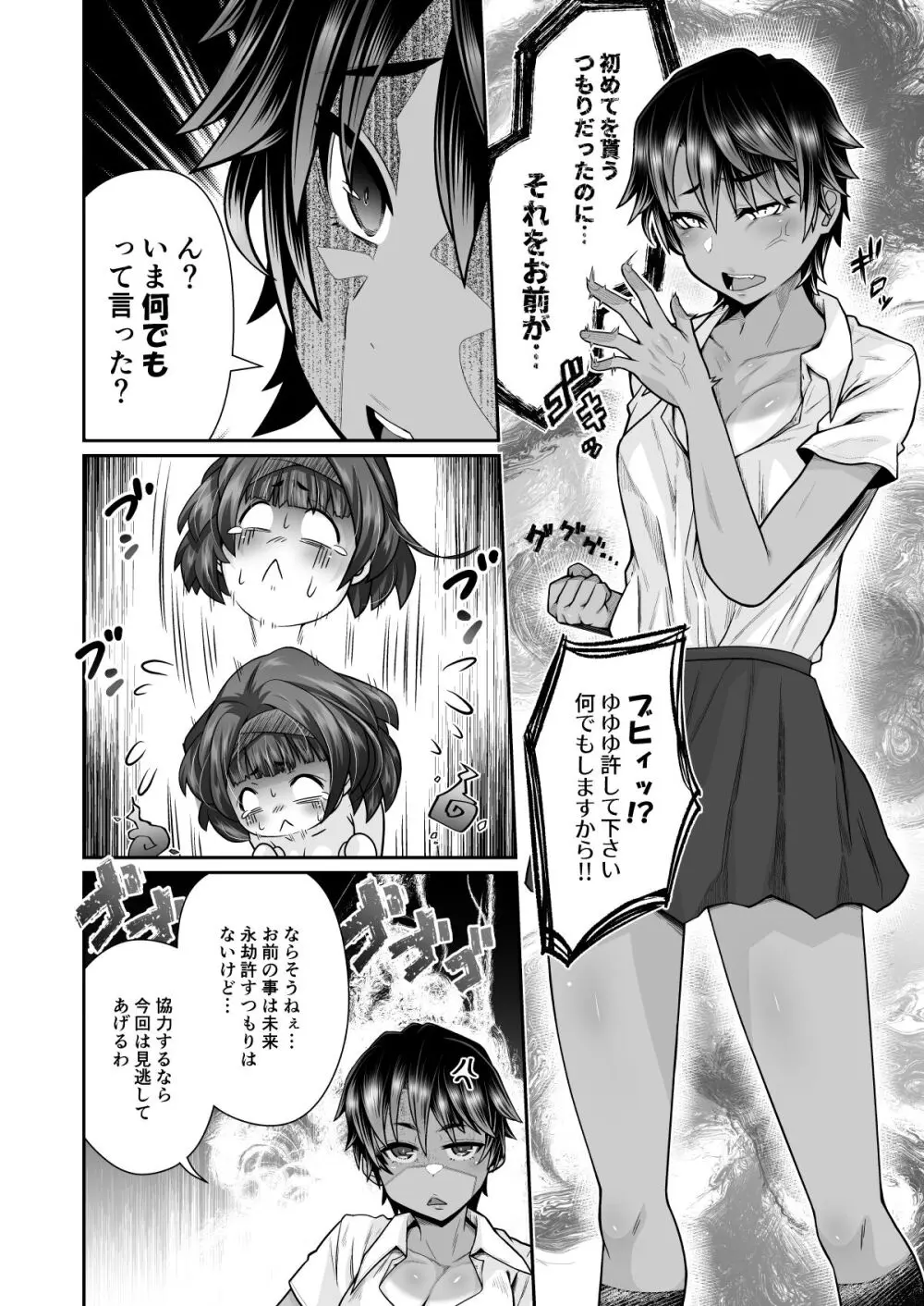 たすけて！花子さん2〜あきお姉ちゃんとあそぼっ〜 Page.6