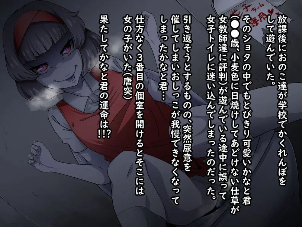 たすけて！花子さん2〜あきお姉ちゃんとあそぼっ〜 Page.63