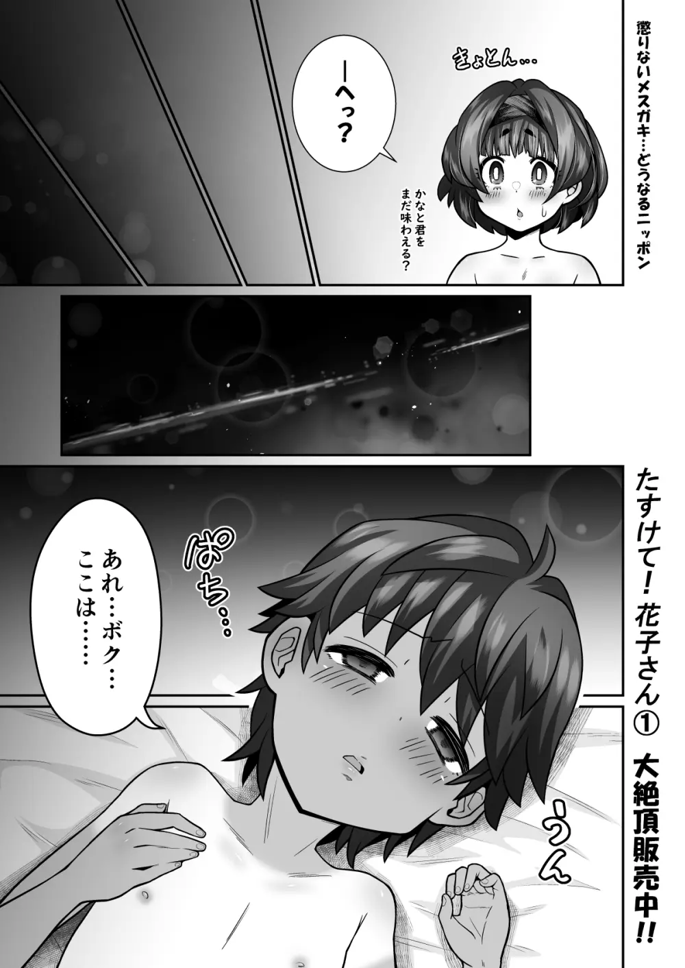 たすけて！花子さん2〜あきお姉ちゃんとあそぼっ〜 Page.7