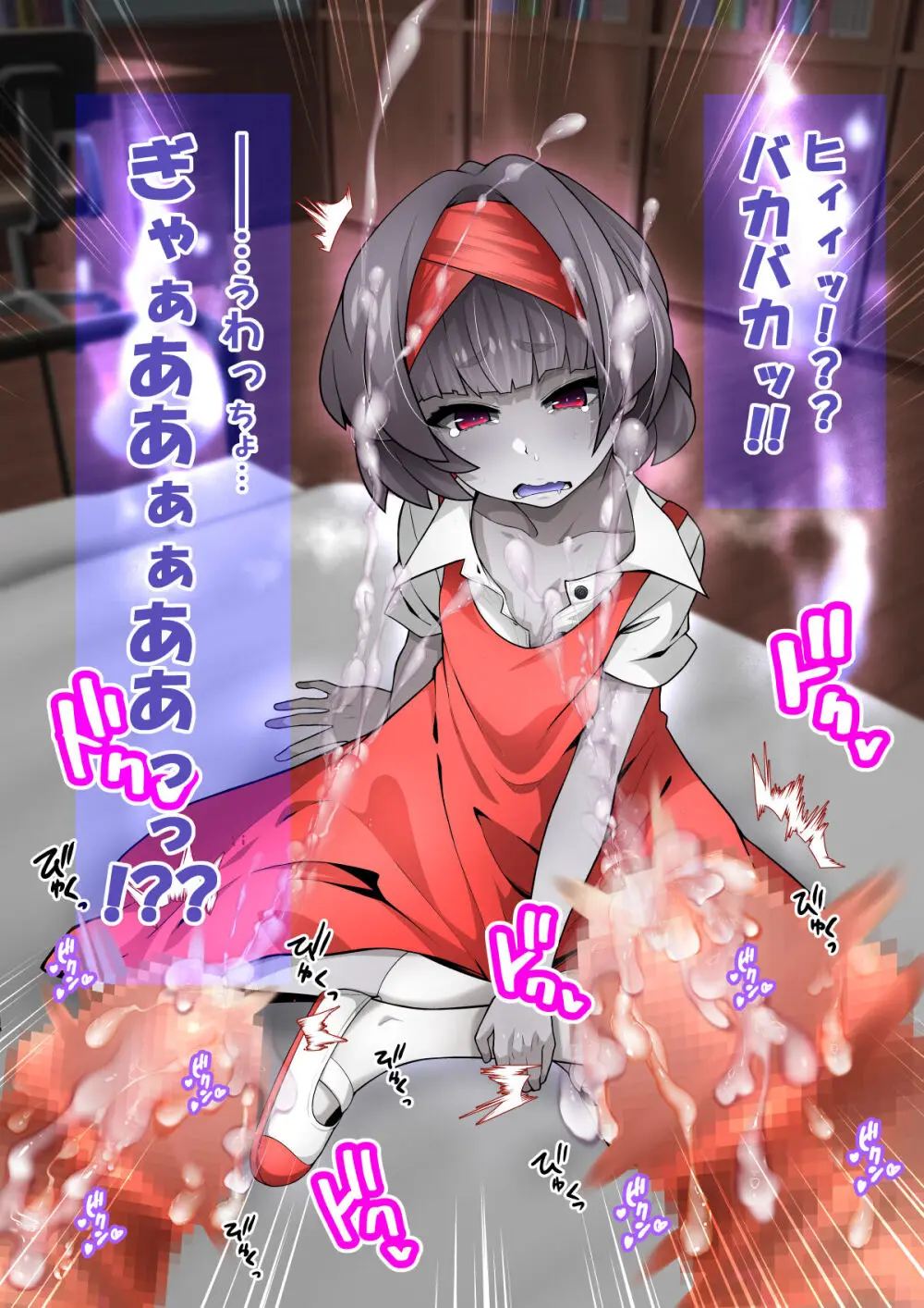 たすけて！花子さん2〜あきお姉ちゃんとあそぼっ〜 Page.97