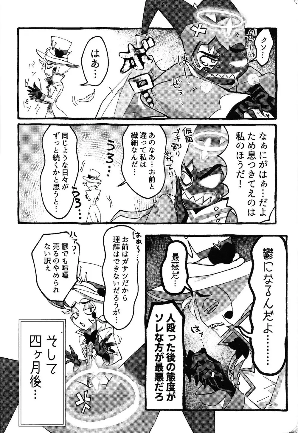 おまえらがズッコンバッコン!!しろよ部屋 Page.13