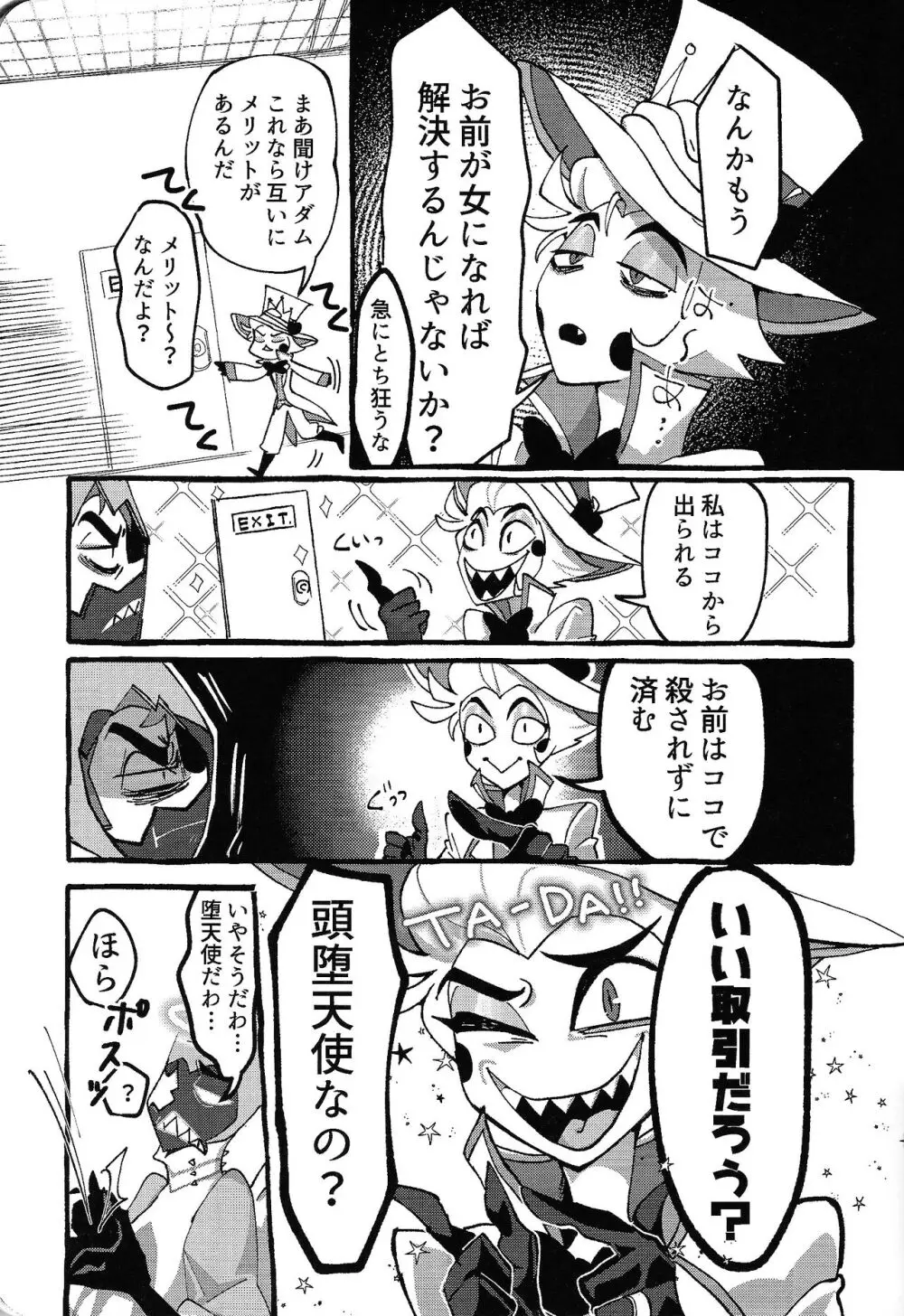 おまえらがズッコンバッコン!!しろよ部屋 Page.14