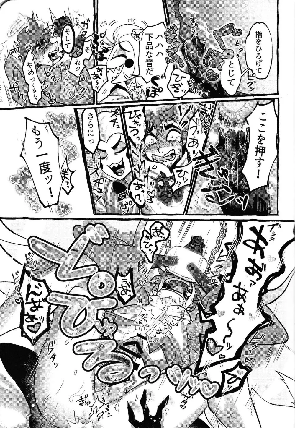 おまえらがズッコンバッコン!!しろよ部屋 Page.32
