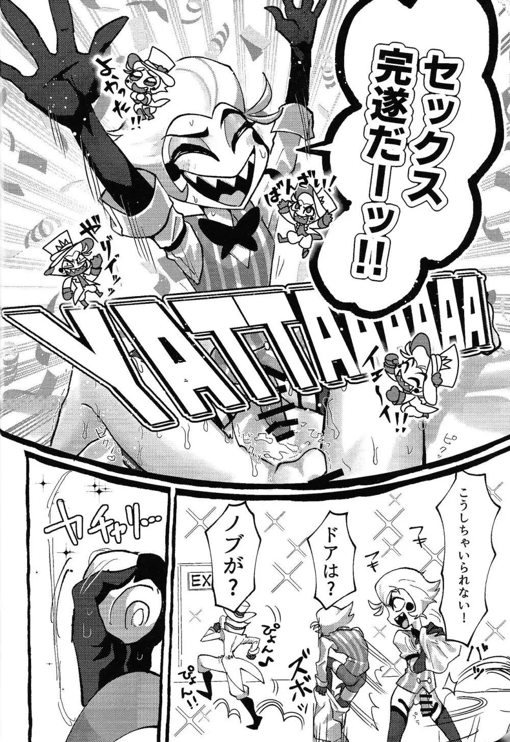 おまえらがズッコンバッコン!!しろよ部屋 Page.41