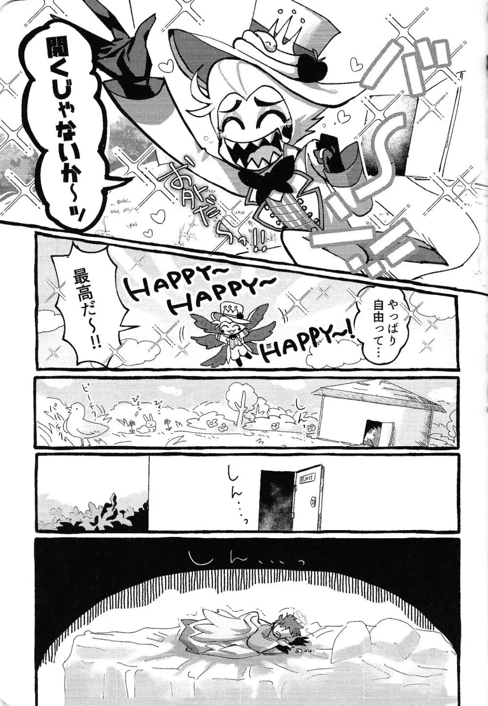 おまえらがズッコンバッコン!!しろよ部屋 Page.42
