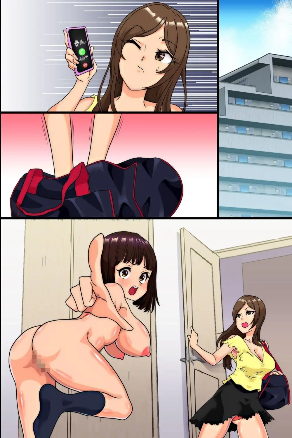 妊娠は近親でという法ができたので、母と妹と叔母が毎日俺のち〇ぽを狙ってくる Page.64