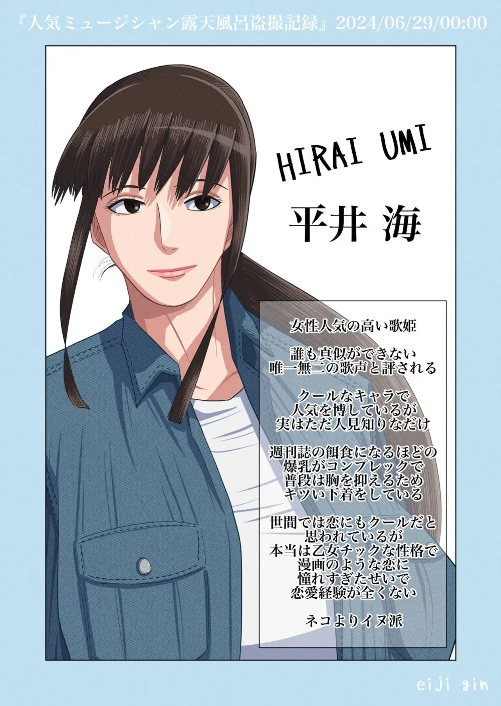 人気ミュージシャン露天風呂盗撮記録 Page.23