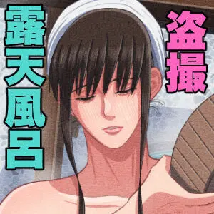 人気ミュージシャン露天風呂盗撮記録 Page.26