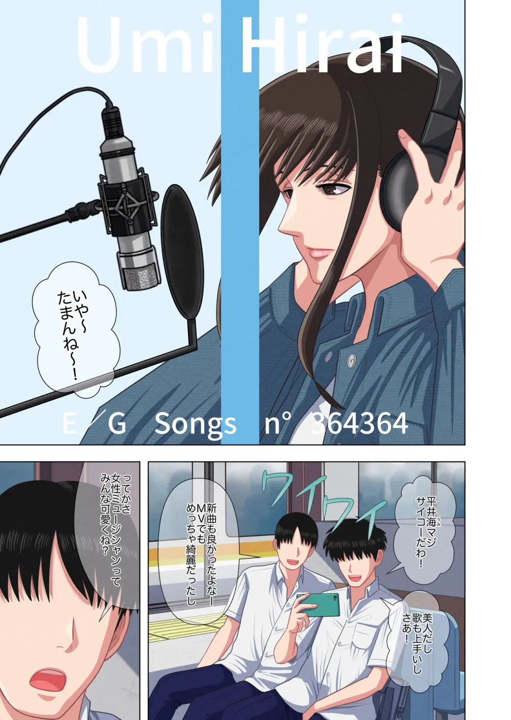 人気ミュージシャン露天風呂盗撮記録 Page.3