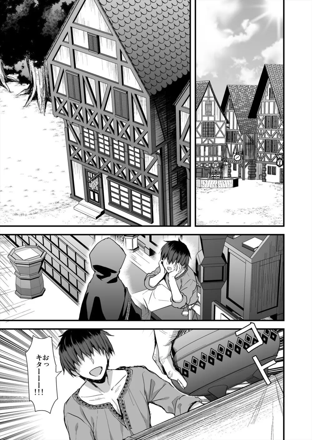 異世界エルフ発情の魔眼7〜魔香もみほぐし編〜 Page.2