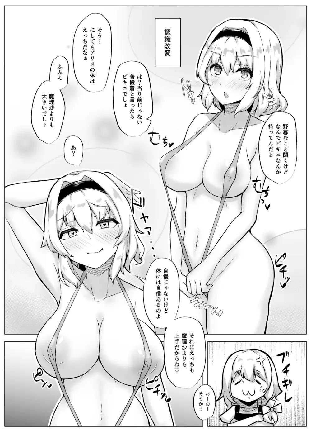 そんなのありえない Page.11