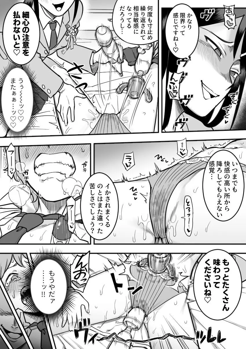 レズ後輩と篠崎 Page.100