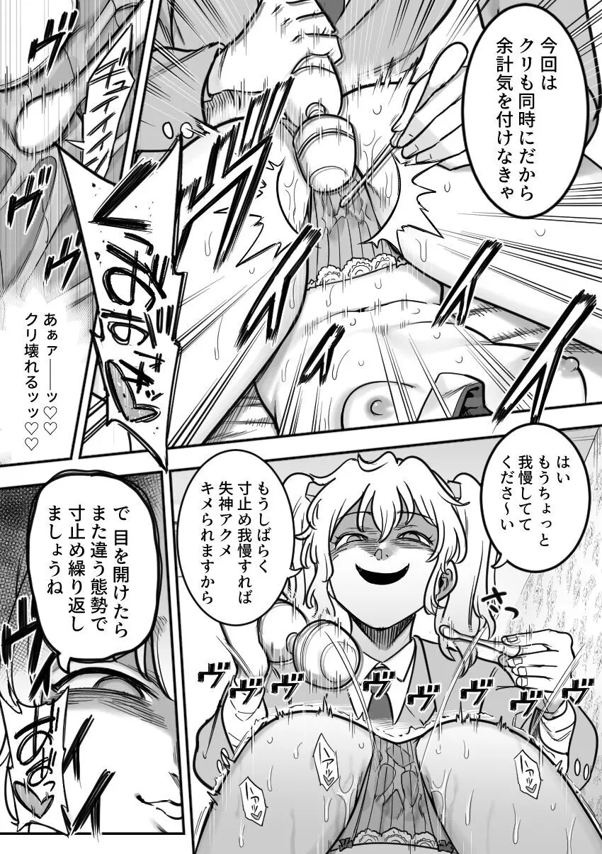 レズ後輩と篠崎 Page.108
