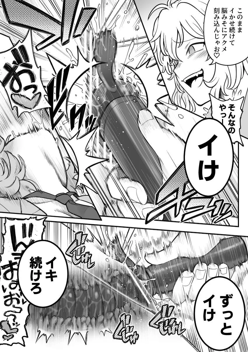 レズ後輩と篠崎 Page.112