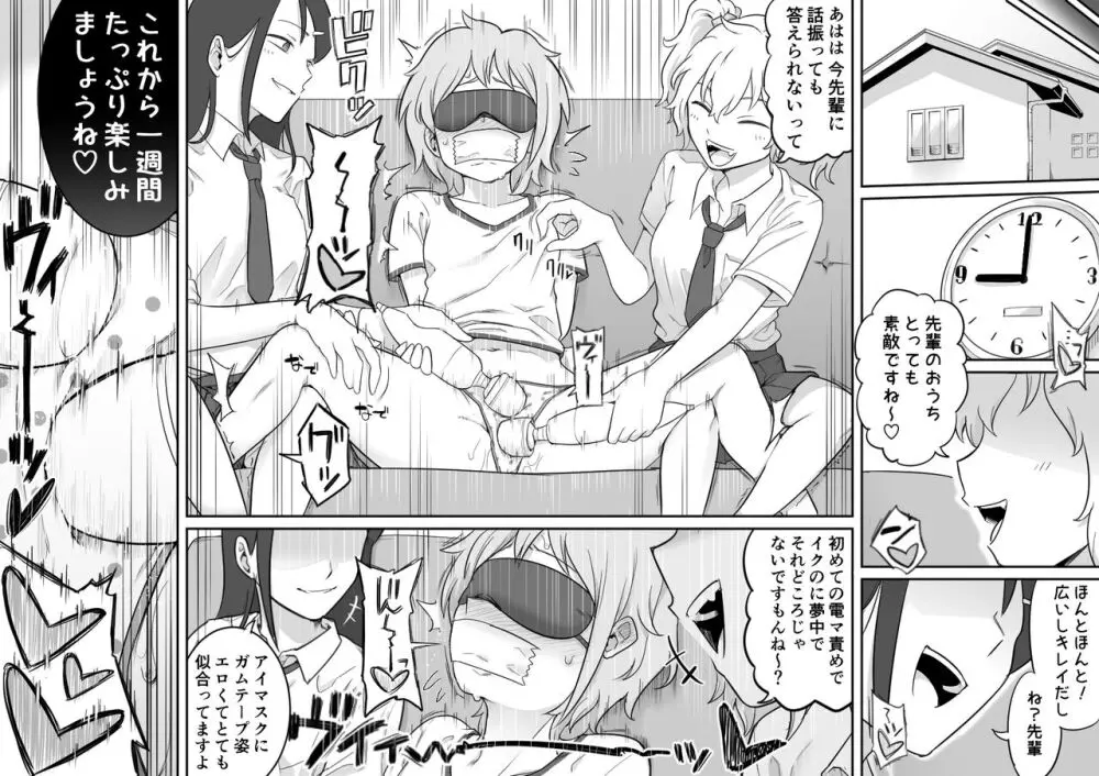 レズ後輩と篠崎 Page.14