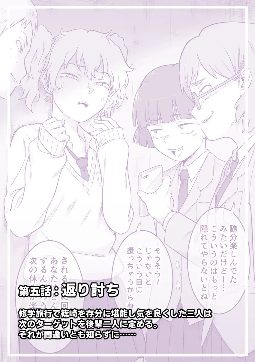 レズ後輩と篠崎 Page.28