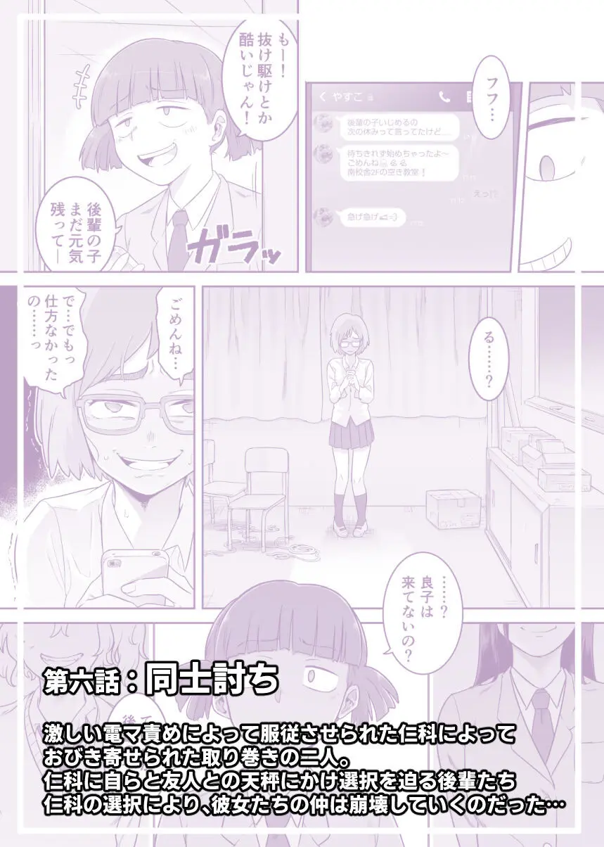 レズ後輩と篠崎 Page.34