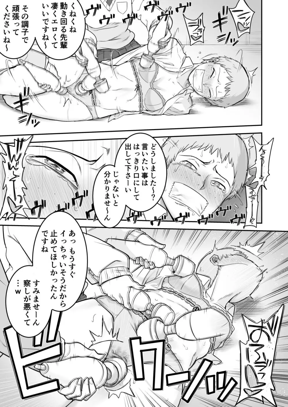 レズ後輩と篠崎 Page.42