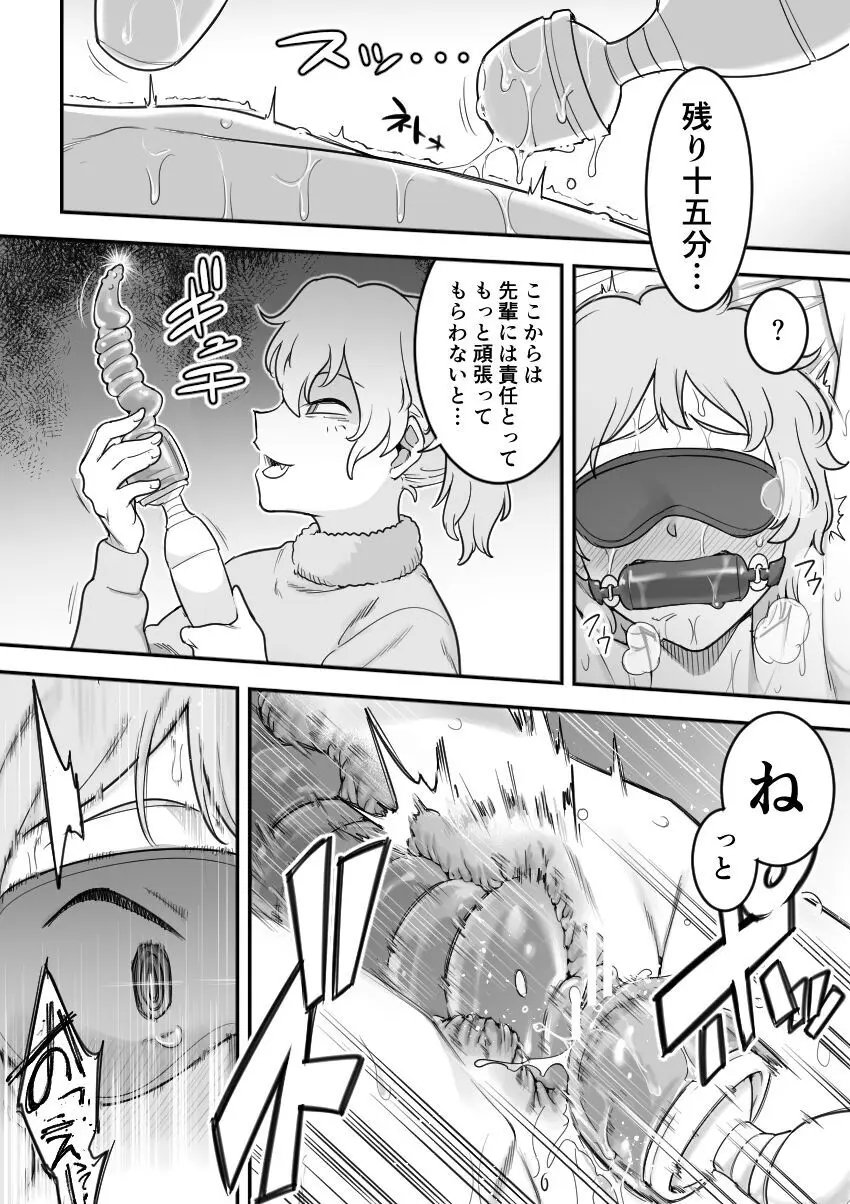 レズ後輩と篠崎 Page.56