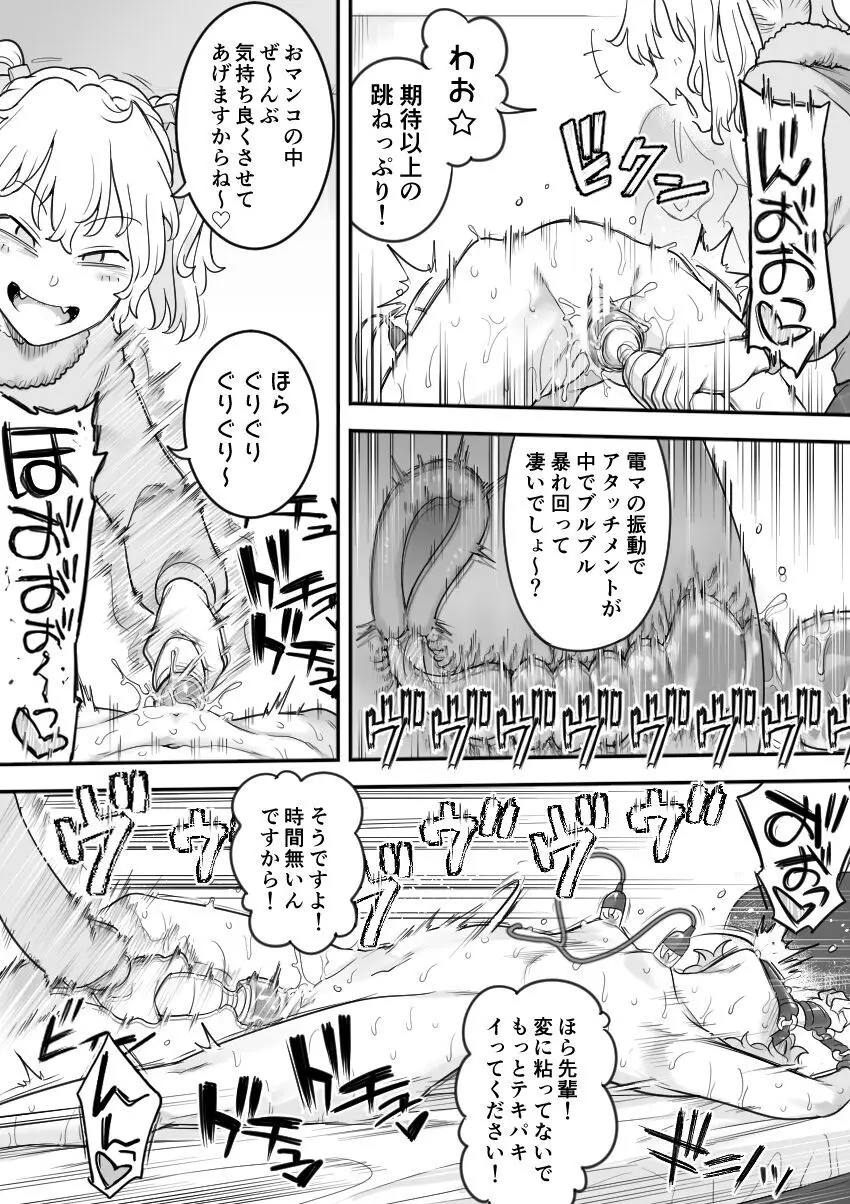 レズ後輩と篠崎 Page.57